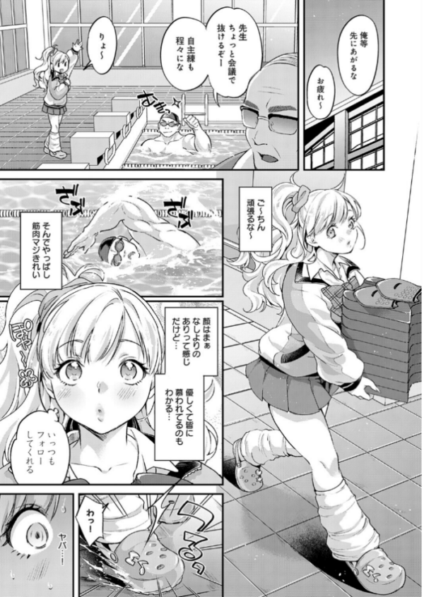エロ漫画：ギャルマネちゃんは筋肉推し！   hitomi サンプル画像