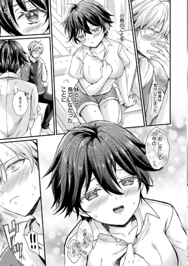 エロ漫画：フェイク・シスター   hitomi サンプル画像