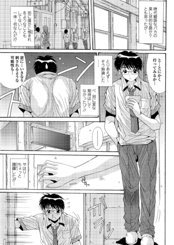 エロ漫画：カレとカノジョの情事   hitomi サンプル画像