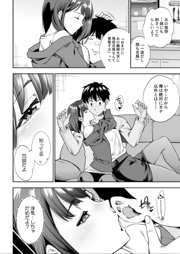 エロ漫画：シスター・トラップ（1）【18禁】   hitomi サンプル画像