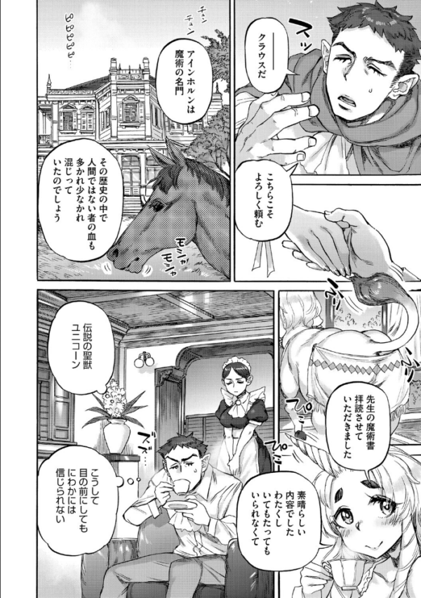 エロ漫画：あんねりーぜのたからばこ   hitomi サンプル画像