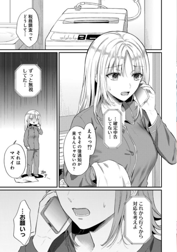 エロ漫画：世話焼き淫魔に満たされたい〜とろけるセックス三食付き〜 第3集【合本版】   hitomi サンプル画像
