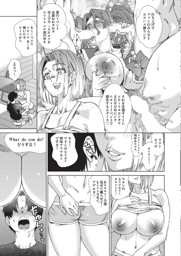 エロ漫画：おしゃれゲストハウスに宿泊したら周りのベッドが欲求不満なイマカワ女子だらけだったので一週間セックス漬け生活しまくった件 ＃2   hitomi サンプル画像