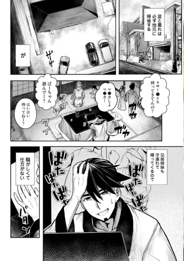 エロ漫画：年に2回会ってヤるだけの2人は、 第1集【合本版】   hitomi サンプル画像