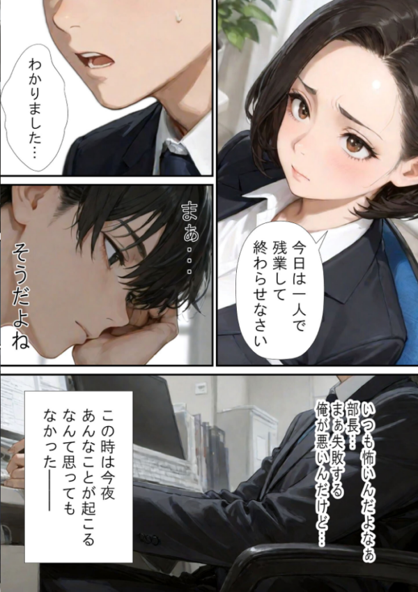 エロ漫画：仕事で失敗ばかりの俺が人妻上司（48）と残業したら濡れ濡れセックス始まった話 モザイク版   hitomi サンプル画像