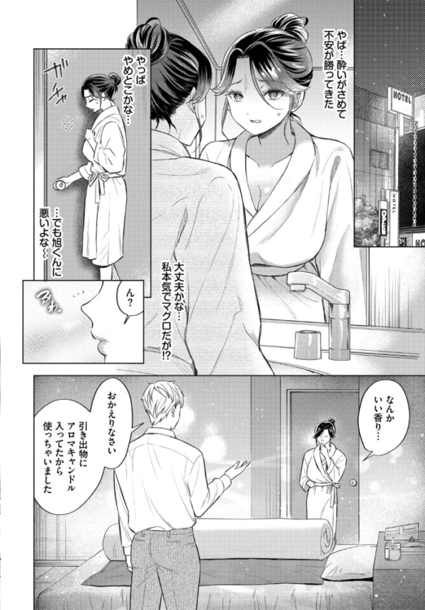 エロ漫画：姫島さんは感じたい   hitomi サンプル画像