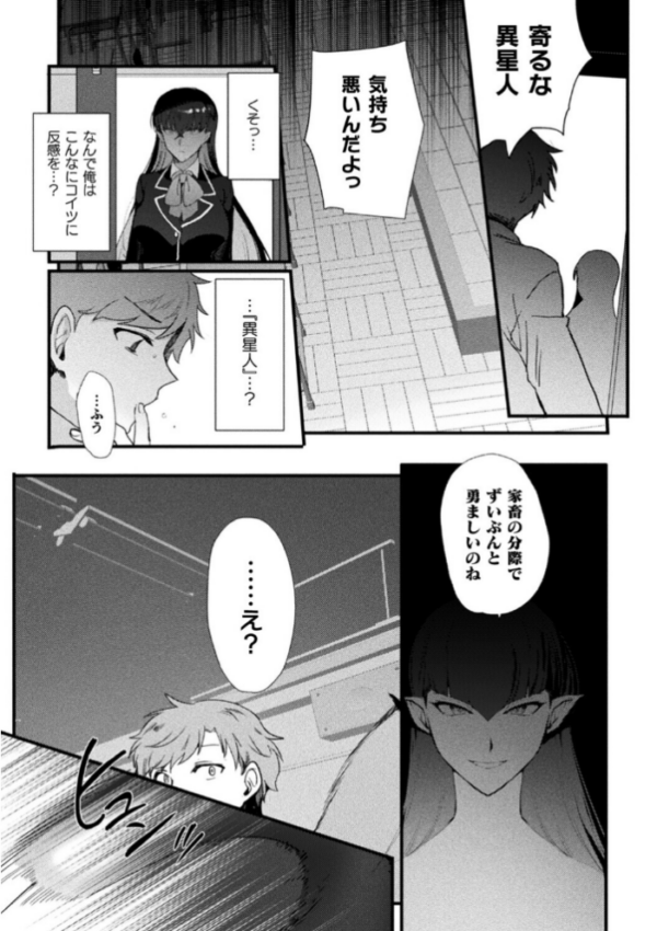 エロ漫画：上位存在さんがやってきた【単話】   hitomi サンプル画像