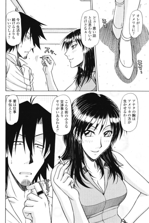 エロ漫画：ハメKING VOL.10   hitomi サンプル画像