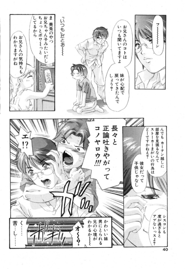 エロ漫画：ふんわりこ愛情論   hitomi サンプル画像