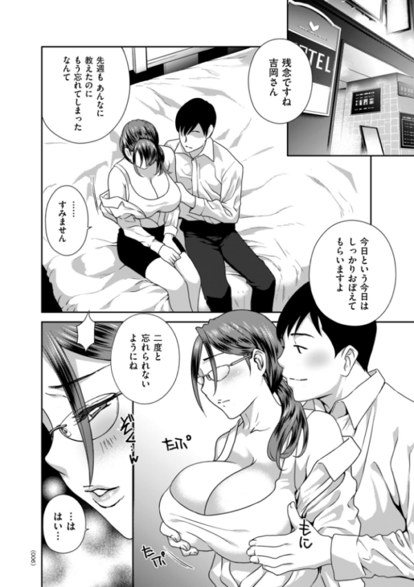 エロ漫画:びっちな淑女は好きですか? hitomi サンプル画像