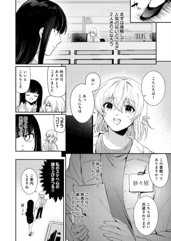 エロ漫画：その子、禁帯出につき   hitomi サンプル画像