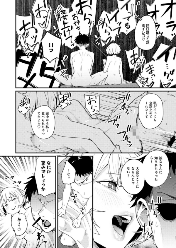 エロ漫画：へべれけアバンチュール   hitomi サンプル画像