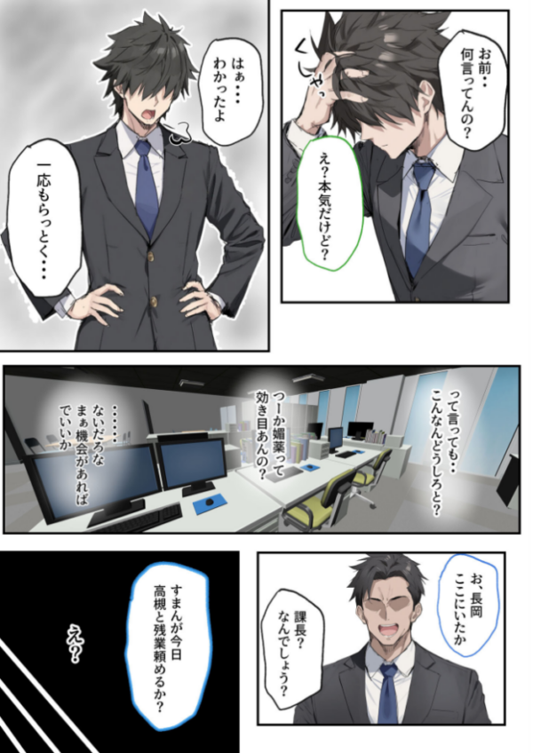 エロ漫画：犬猿の仲の同期に●●使ったら発情懇願セックス開始！焦らしてみたらイキ狂う話 モザイク版   hitomi サンプル画像