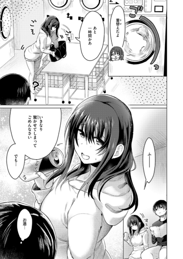 エロ漫画：乾くまでのあいだに   hitomi サンプル画像
