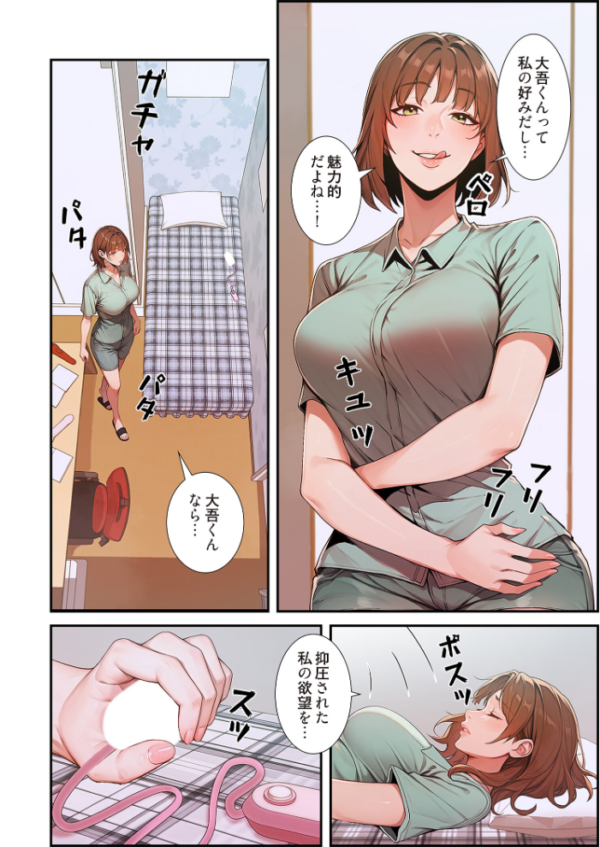 エロ漫画：裏オプ物件（フルカラー） 7   hitomi サンプル画像