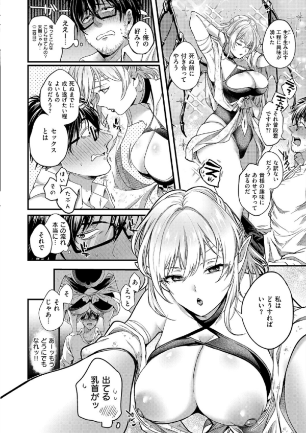 エロ漫画：死を超えて性を知る   hitomi サンプル画像