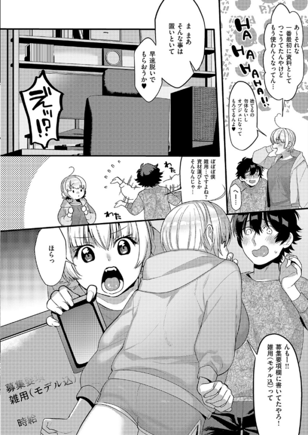 エロ漫画：大好きなエロ漫画家が女の子だった件   hitomi サンプル画像