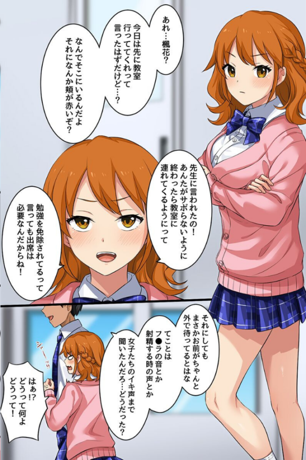 エロ漫画：えっち狂いの女子たちを救う方法。女子たちのナカにたっぷり注いで気持ちよく解決シちゃおう！（フルカラーコミック）   hitomi サンプル画像
