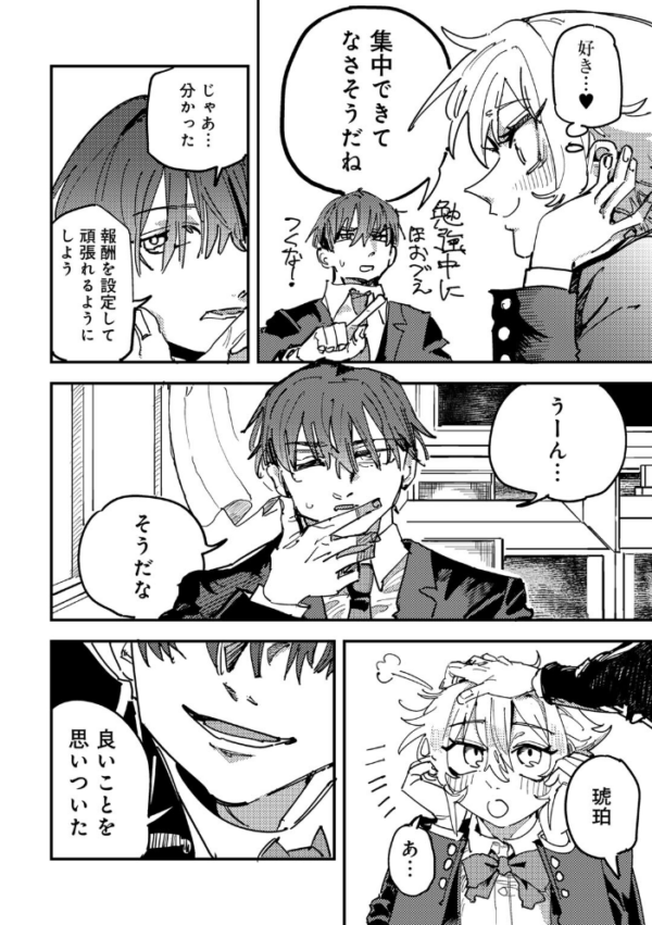 エロ漫画：童貞女と激メロ男 【単話】   hitomi サンプル画像
