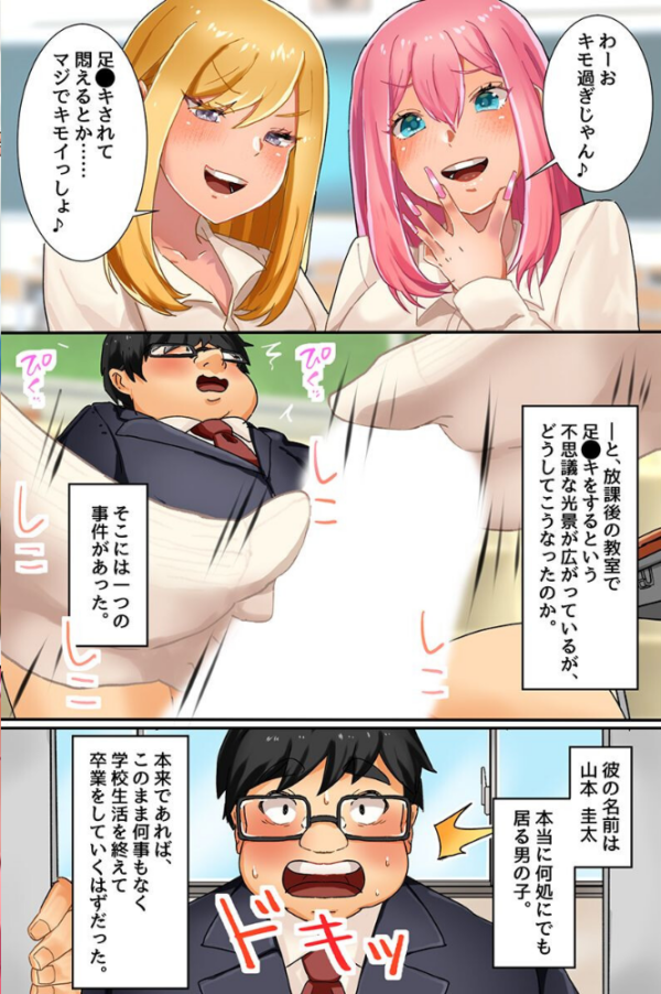 エロ漫画:み〜んなハーレムできちゃう!双子ギャル 妹 制服女子 hitomi サンプル画像