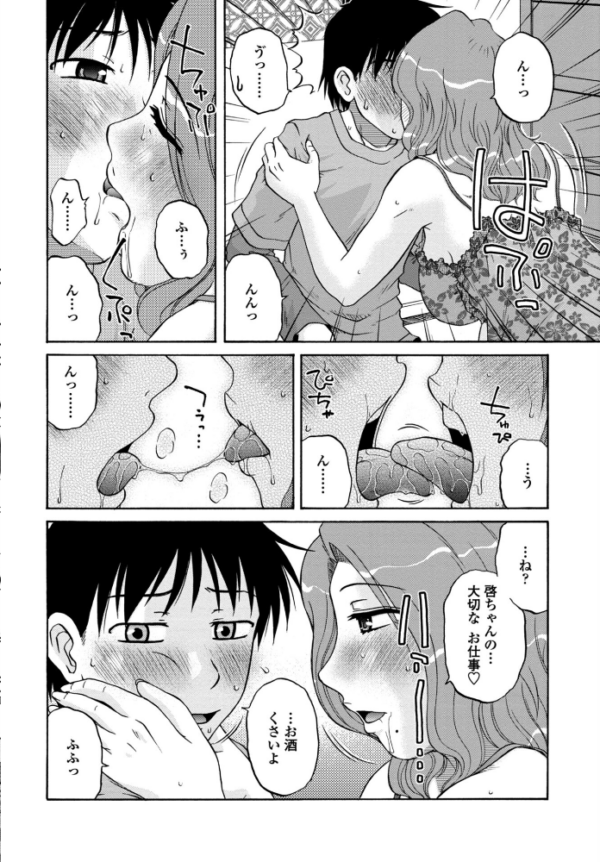 エロ漫画：ぼくのおしごと   hitomi サンプル画像