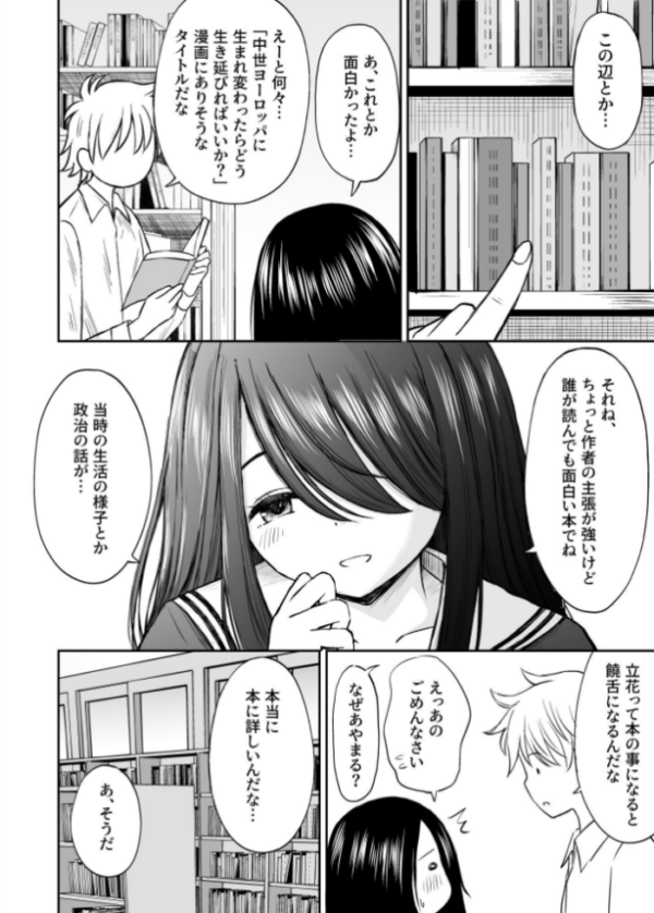 エロ漫画：地味で巨乳なクラスメイトの素顔を俺だけが知っている   hitomi サンプル画像