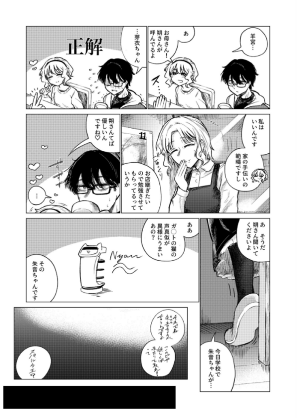 エロ漫画：羊の声でおやすみ   hitomi サンプル画像