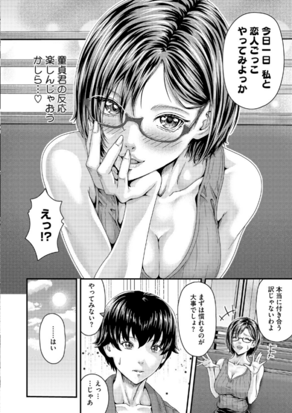 エロ漫画：Cherry Hunter恭子   hitomi サンプル画像