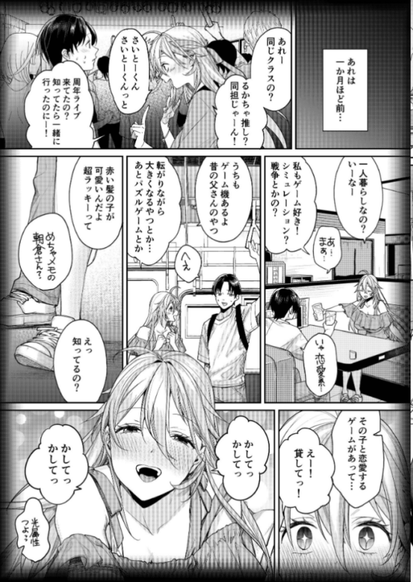 エロ漫画：オタギャルカノジョができた理由 -陽の章-   hitomi サンプル画像