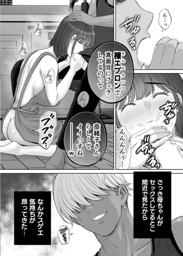 エロ漫画：母スワッピング 8巻 『母交換』で【覗きあいエッチ】する話   hitomi サンプル画像