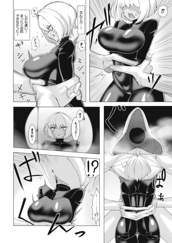 エロ漫画：ネクストミッション 潜入失敗エージェントの交配実験記録【単話】   hitomi サンプル画像