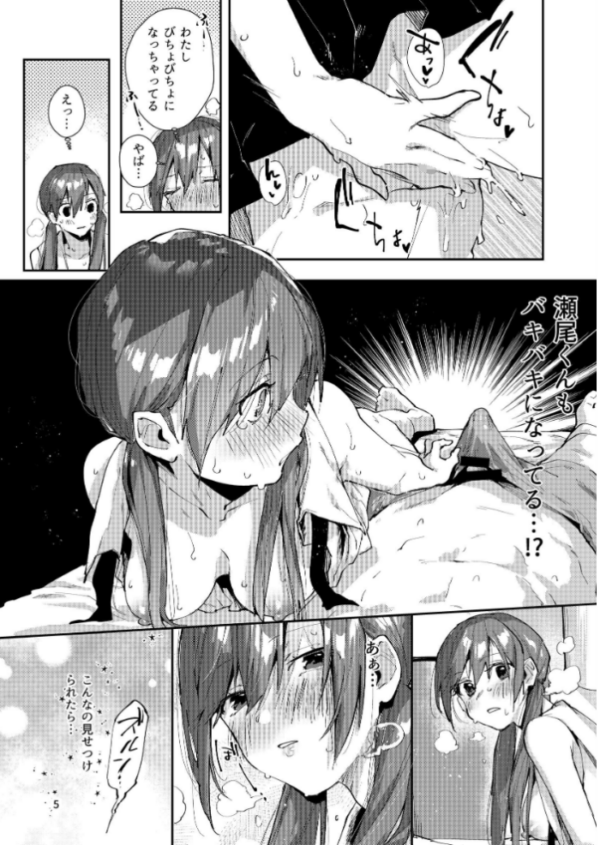 エロ漫画:サセ男の瀬尾くん 〜修学旅行編その2〜 hitomi サンプル画像