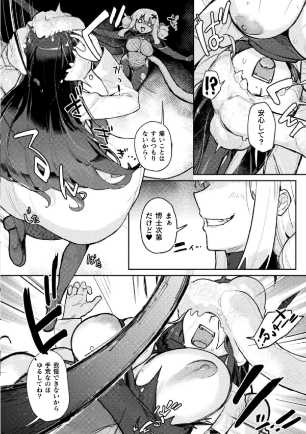 エロ漫画：erosion-母性侵蝕-【単話】   hitomi サンプル画像