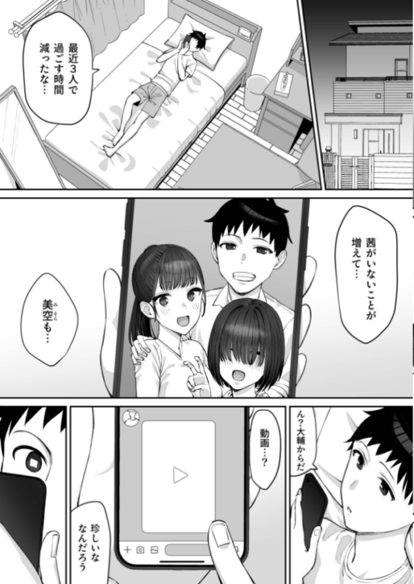 エロ漫画：幼馴染のふたごは他の男のオナホになる（3）【18禁】   hitomi サンプル画像