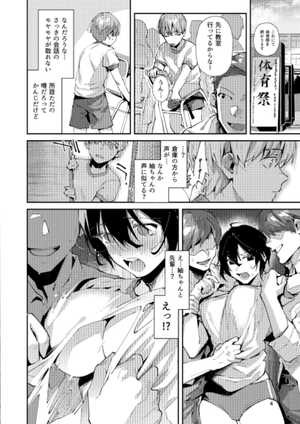 エロ漫画：幼なじみとえ乳なえっち。   hitomi サンプル画像
