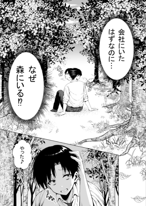 エロ漫画：種馬（救世主）として召喚された異世界でエルフママに甘やかされながらヤリまくる   hitomi サンプル画像