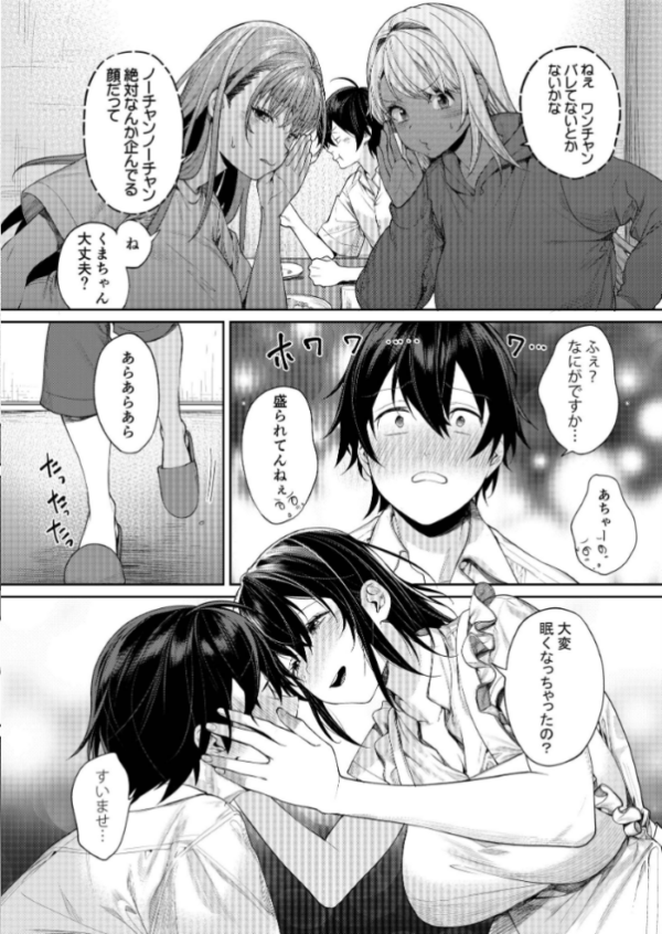 エロ漫画：ギャルカノジョができた理由 ハーレム編   hitomi サンプル画像