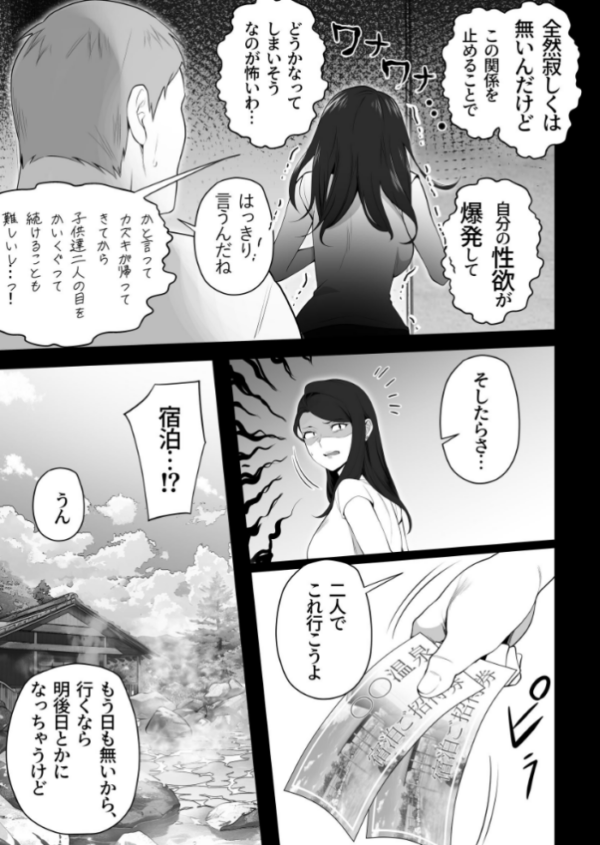 エロ漫画:お前の母ちゃんすげェ良かったよ。(白抜き) (3) hitomi サンプル画像