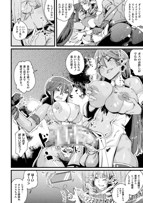 エロ漫画：巨悪で巨根！ ふたなり企業にTS潜入！【単話】   hitomi サンプル画像