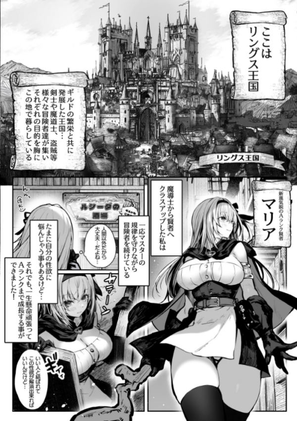 エロ漫画：性なる賢者でごめんなさい◆ 第1章ガマンしないとダメなのに（白抜き版）   hitomi サンプル画像