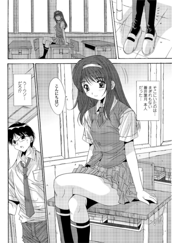 エロ漫画：カレとカノジョの情事   hitomi サンプル画像