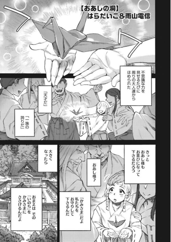 エロ漫画：あんねりーぜのたからばこ   hitomi サンプル画像