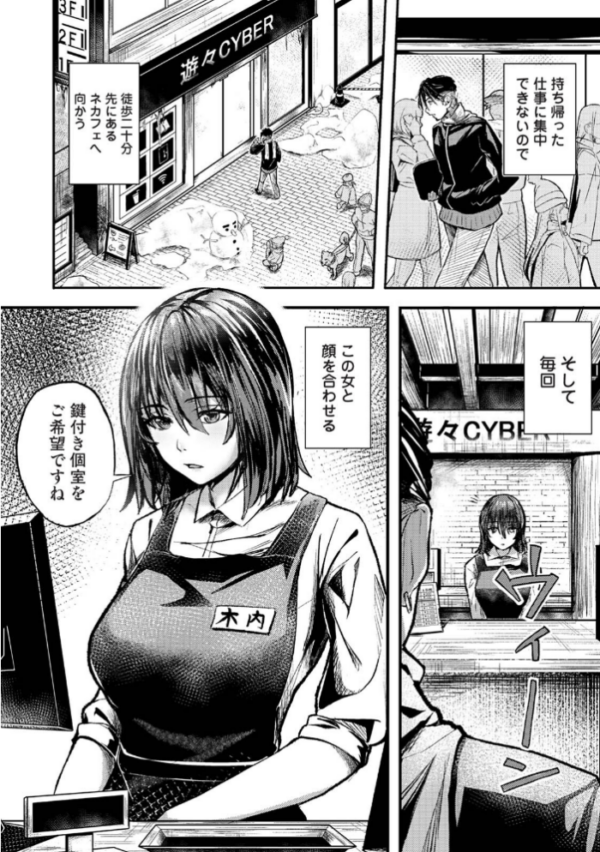 エロ漫画：年に2回会ってヤるだけの2人は、 第1集【合本版】   hitomi サンプル画像