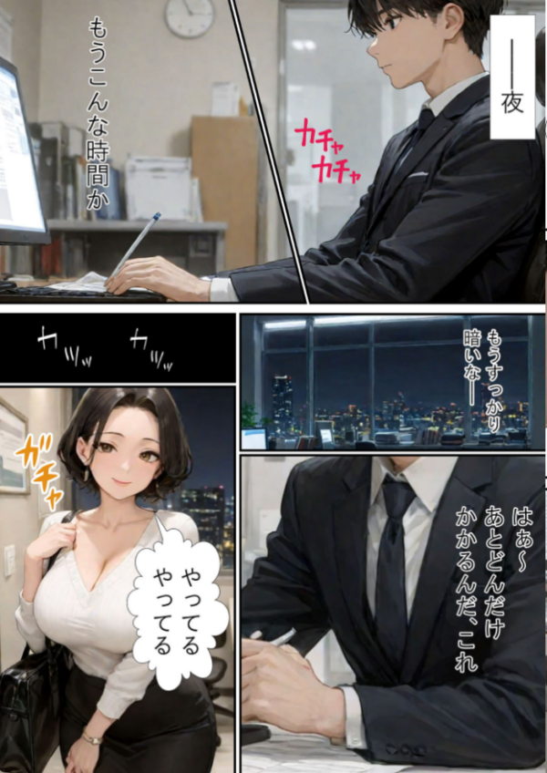 エロ漫画：仕事で失敗ばかりの俺が人妻上司（48）と残業したら濡れ濡れセックス始まった話 モザイク版   hitomi サンプル画像