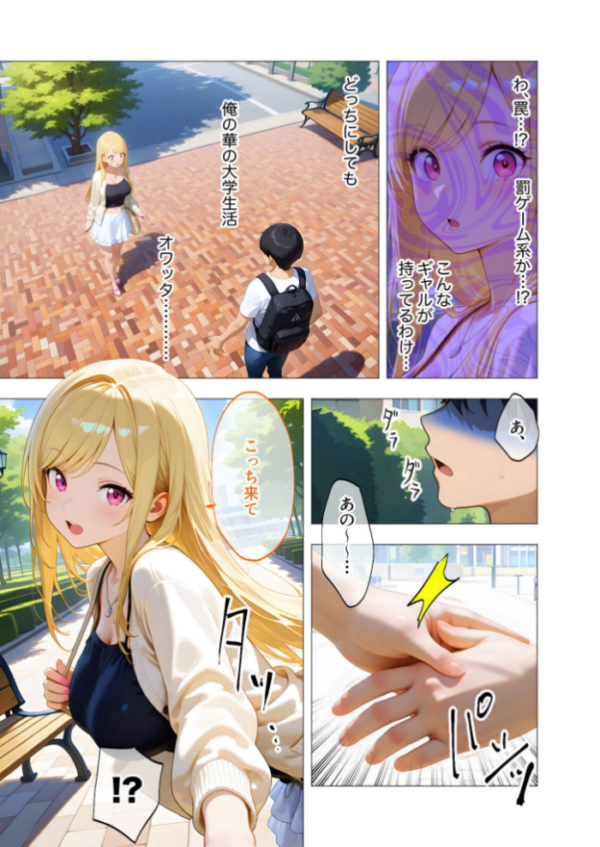 エロ漫画：エロ漫画研究会！ヌキ・ラボへようこそ！第1話   hitomi サンプル画像