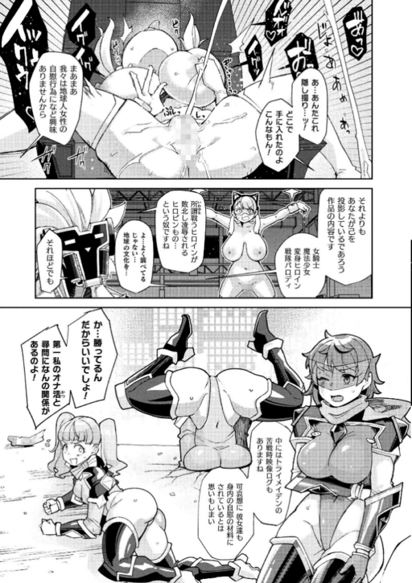 エロ漫画：別冊コミックアンリアル 快楽尋問でイキ地獄 デジタル版Vol.2   hitomi サンプル画像