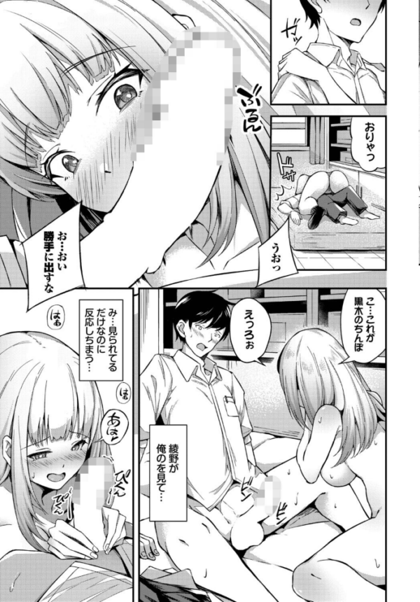 エロ漫画：俺たちはセックスパートナー   hitomi サンプル画像