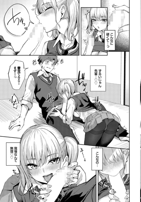 エロ漫画：甘えたがりっ   hitomi サンプル画像