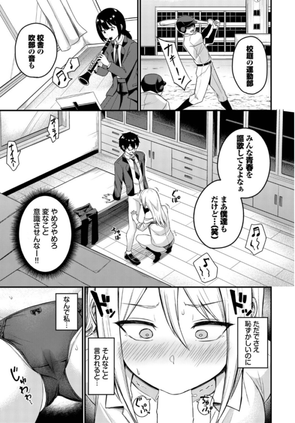 エロ漫画：背徳クライシス   hitomi サンプル画像