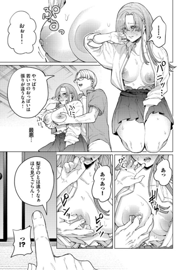エロ漫画：引っ越し性交！   hitomi サンプル画像